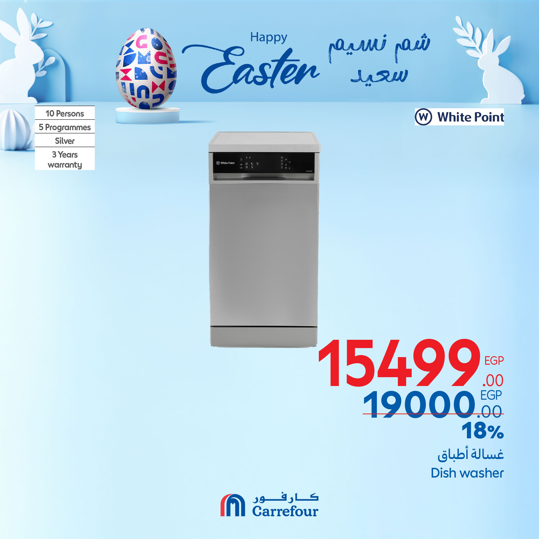 carrefour offers from 17apr to 22apr 2025 عروض كارفور من 17 إبريل حتى 22 إبريل 2025 صفحة رقم 14